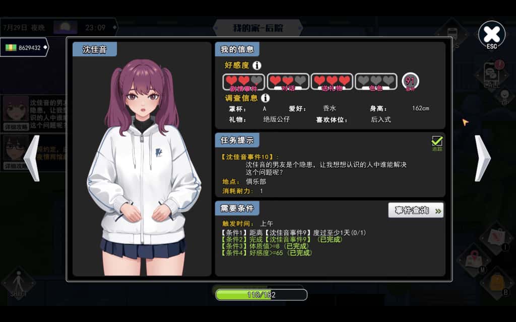 游戏画面3